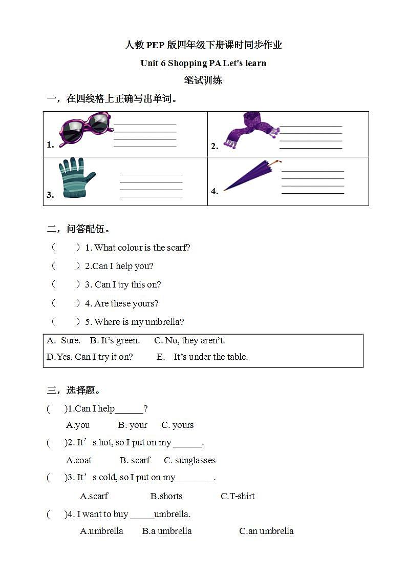 【核心素养】人教PEP版四年级下英语Unit 6 shoppingPartA let’s learn（PPT课件+教案+习题）01