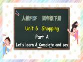 【核心素养】人教PEP版四年级下英语Unit 6 shoppingPartA let’s learn（PPT课件+教案+习题）