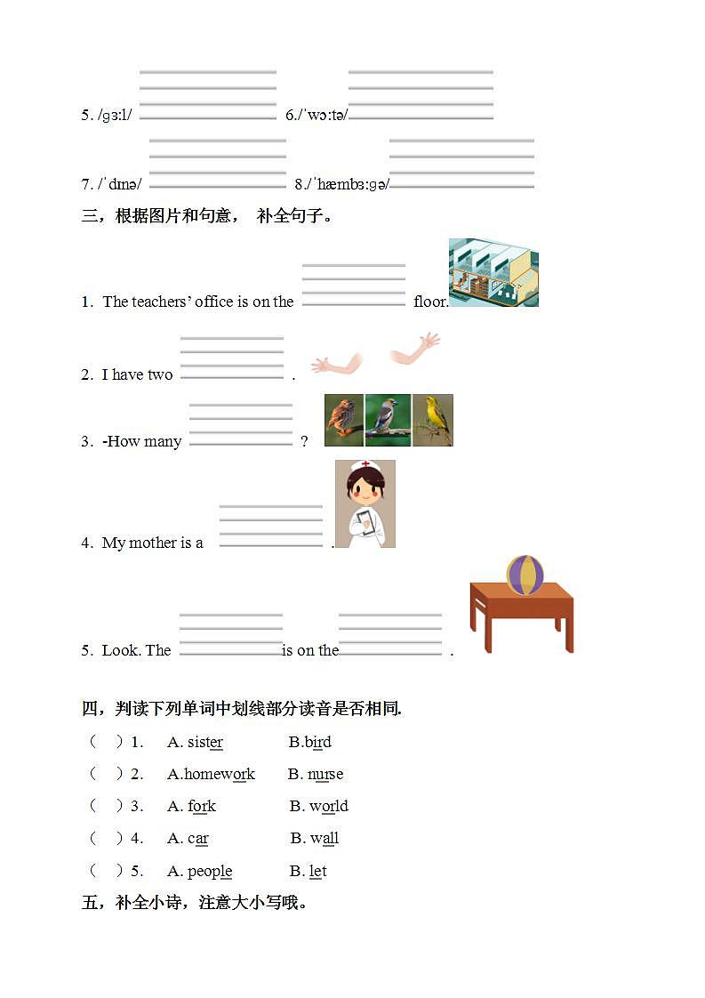 【核心素养】人教PEP版四年级下英语Unit 6 shoppingPartA let’s spell （PPT课件+教案+习题）02