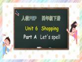 【核心素养】人教PEP版四年级下英语Unit 6 shoppingPartA let’s spell （PPT课件+教案+习题）