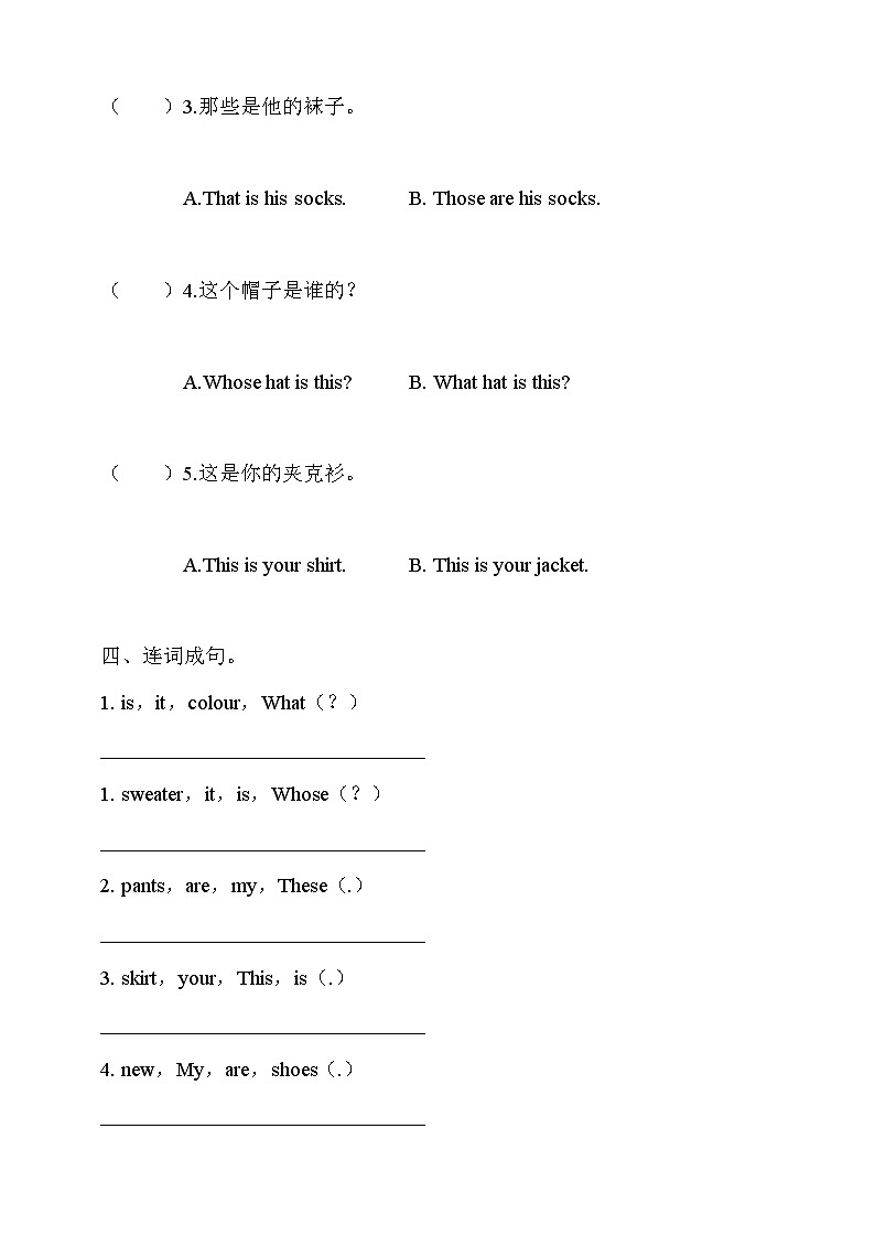 【核心素养】人教PEP版四年级下英语Unit 6 shoppingPartA let’s talk（PPT课件+教案+习题）02