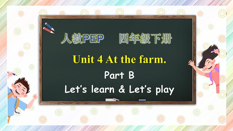 【核心素养】人教PEP版四年级下英语Unit 6 shoppingPartB let’s learn（PPT课件+教案+习题）01