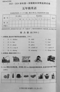 河南省洛阳市伊滨区2023-2024学年五年级上学期英语期末试卷