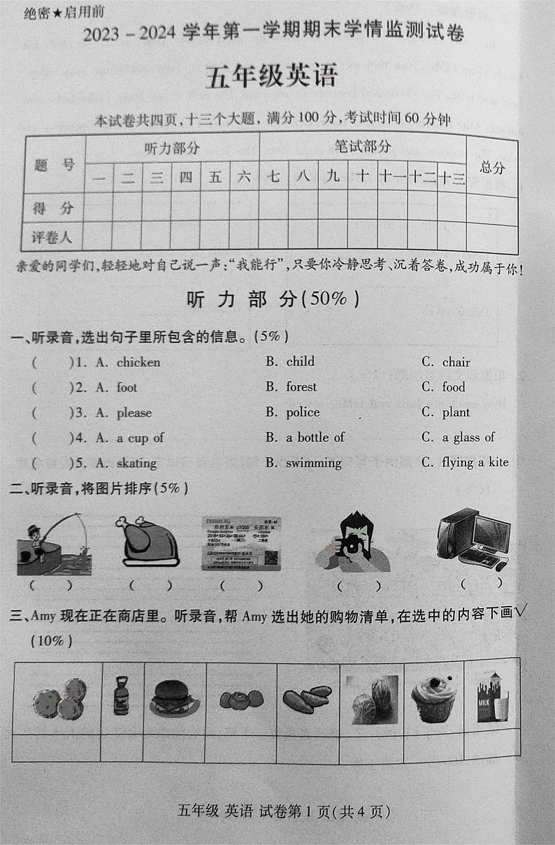 河南省洛阳市伊滨区2023-2024学年五年级上学期英语期末试卷01