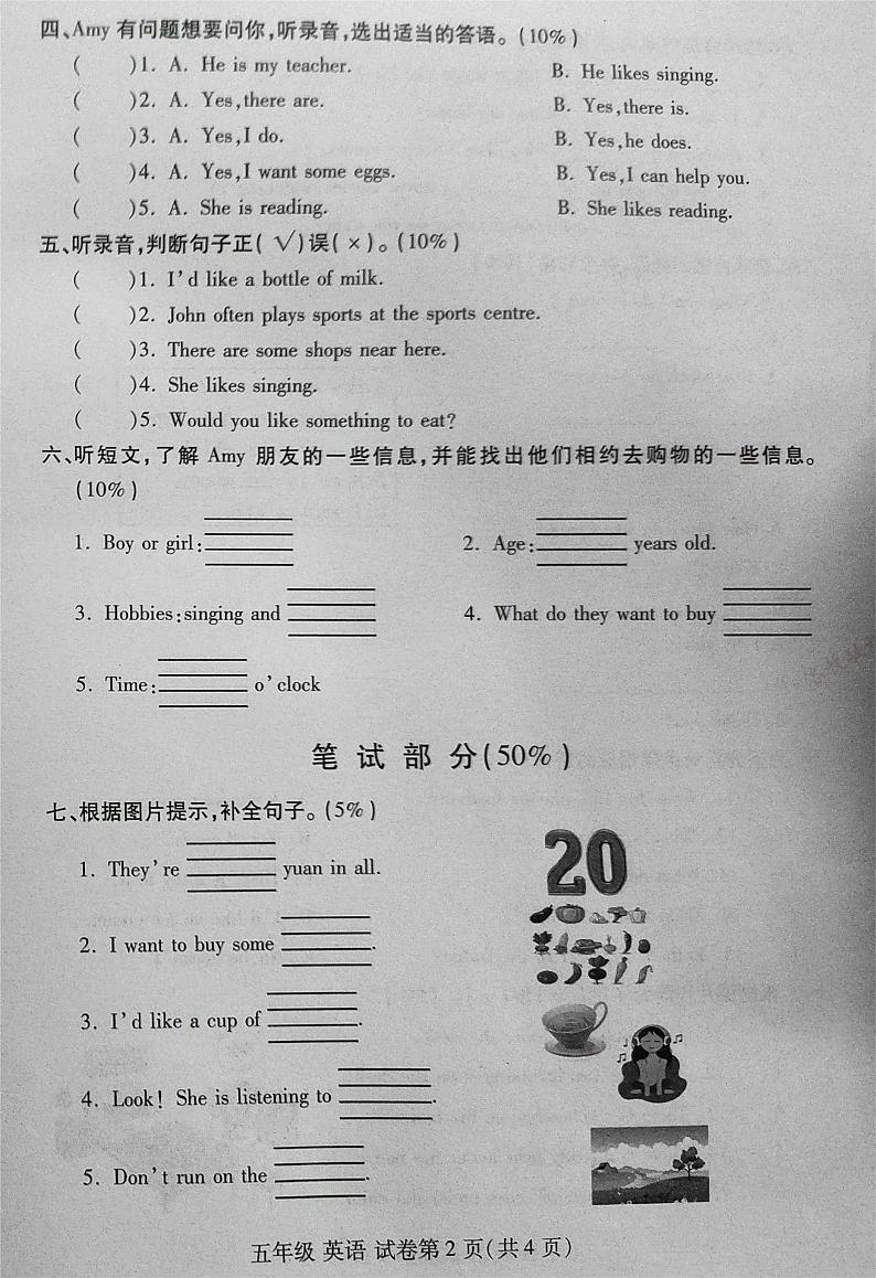 河南省洛阳市伊滨区2023-2024学年五年级上学期英语期末试卷02