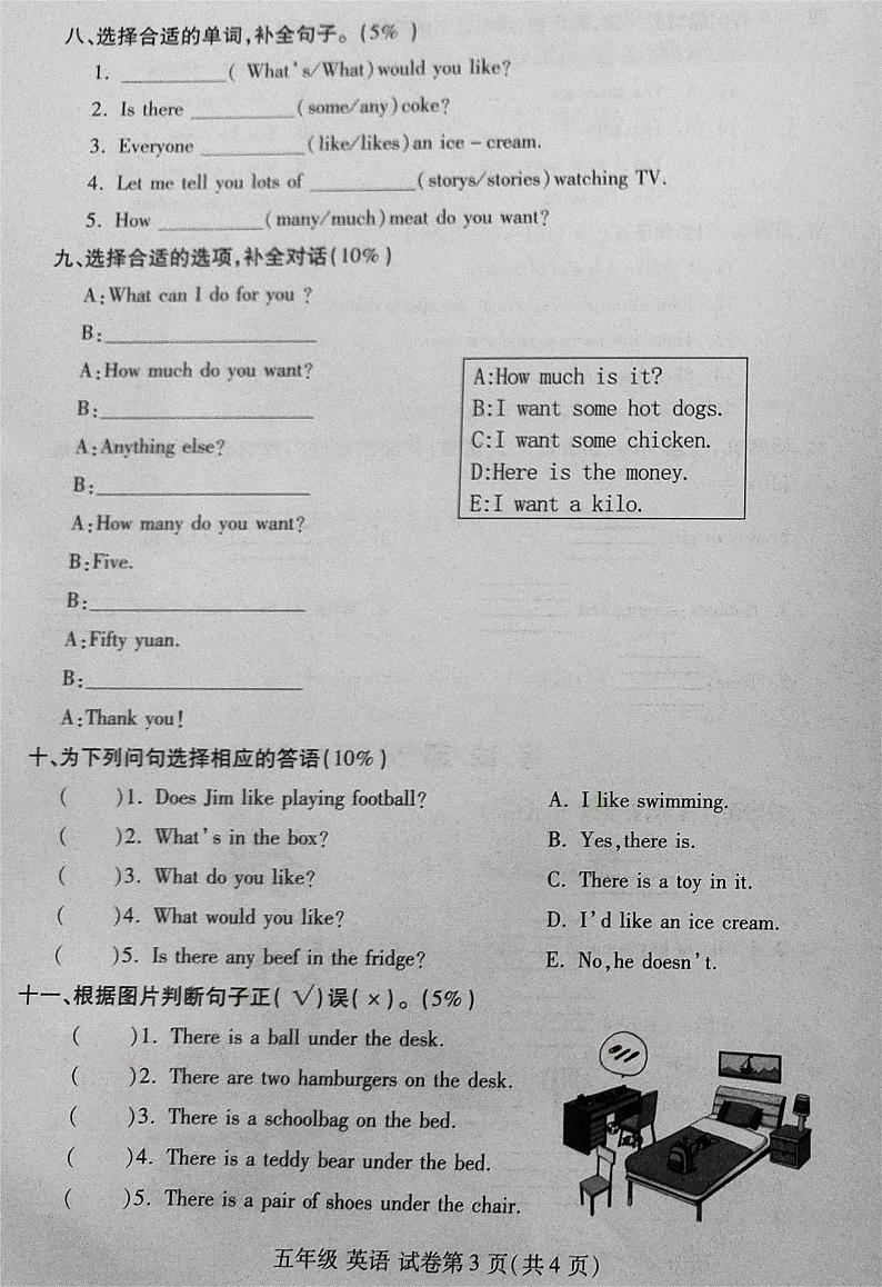 河南省洛阳市伊滨区2023-2024学年五年级上学期英语期末试卷03