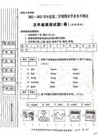 陕西省咸阳市永寿县常宁镇果纳小学2021-2022学年五年级下学期期末英语试题