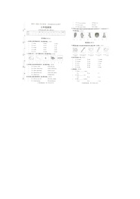 广东省河源市2023-2024学年三年级上学期期末英语试题