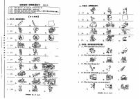 北京市海淀区2023-2024四年级上册英语期末试卷