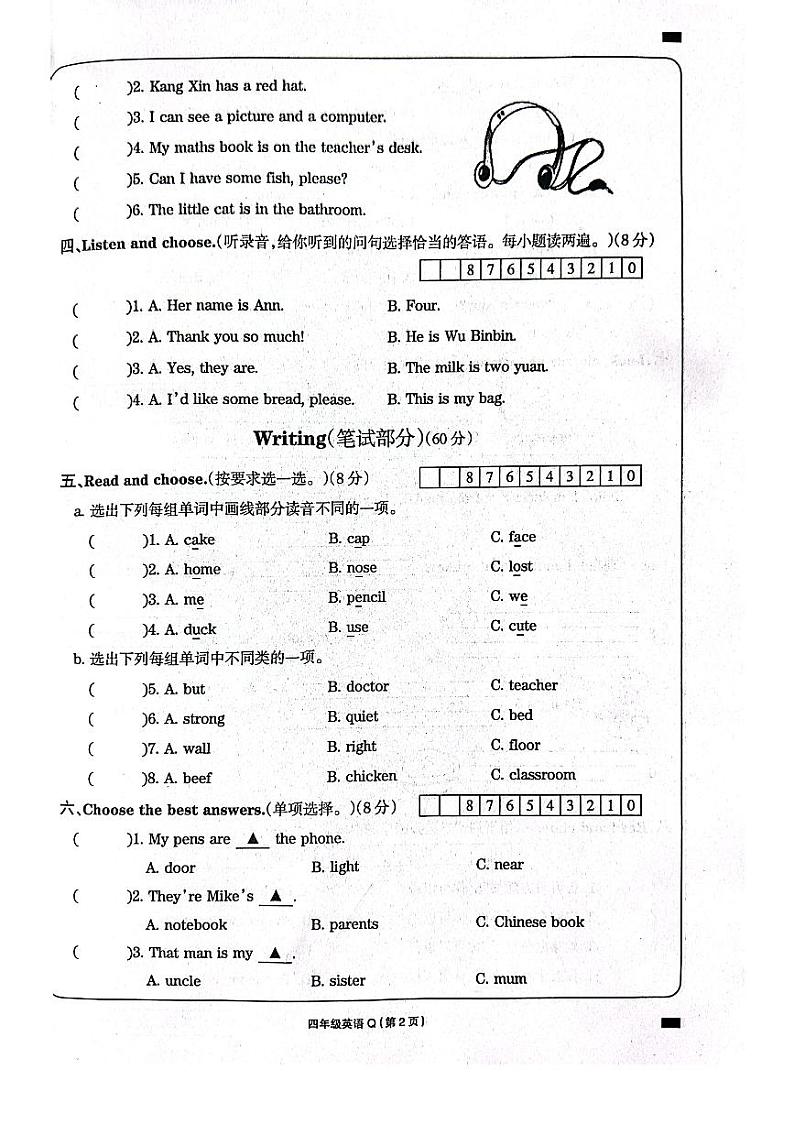 河南省周口市项城市四校联考2023-2024学年四年级上学期1月期末英语试题02
