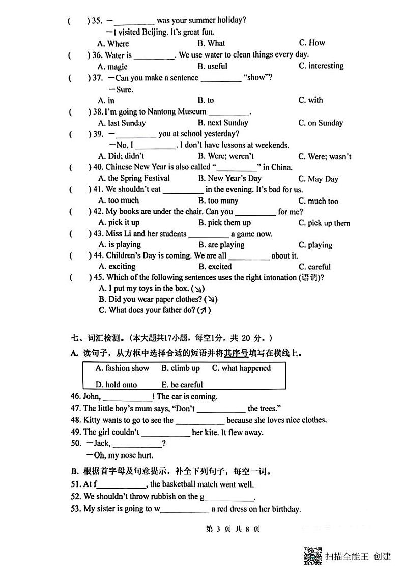 江苏省南通市崇川区2023-2024学年六年级上学期期末英语试题+03