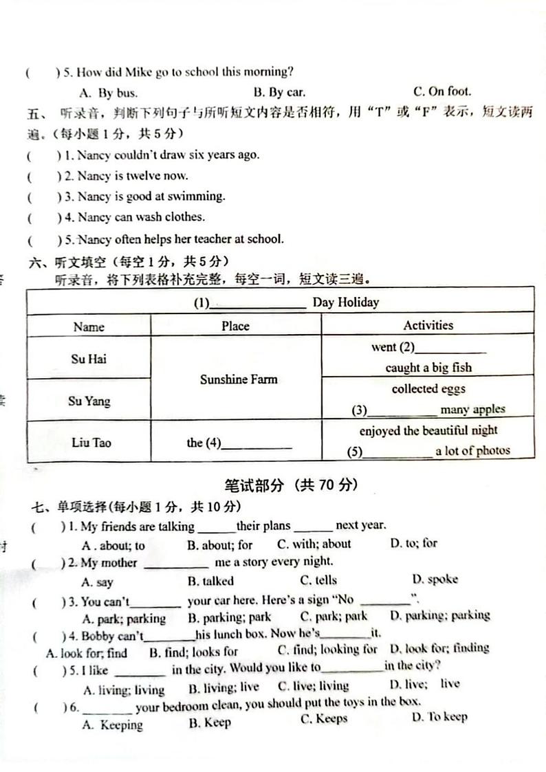 江苏省苏州市昆山市2023-2024学年六年级上学期期末英语试题02