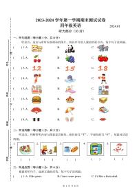 江苏省苏州市昆山市2023-2024学年四年级上学期期末英语试题