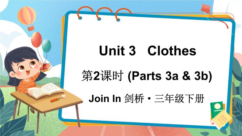 Unit 3   Clothes 第2课时（Parts 3a & 3b）（课件+素材）2023--2024学年Join in 外研剑桥英语三年级下册01