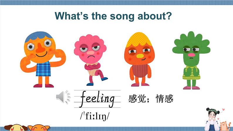 Unit 4  Feelings 第1课时（Parts 1a, 1b & 2）（课件+素材）2023--2024学年Join in 外研剑桥英语三年级下册03