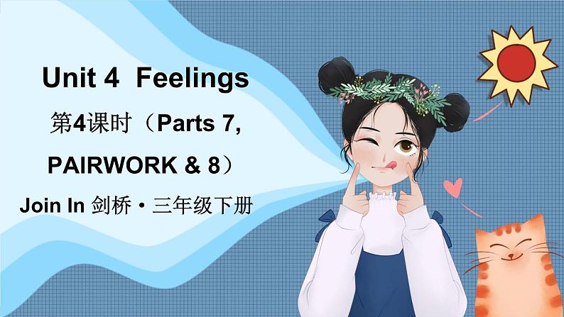 Unit 4  Feelings 第4课时（Parts 7, PAIRWORK & 8）（课件+素材）2023--2024学年Join in 外研剑桥英语三年级下册01