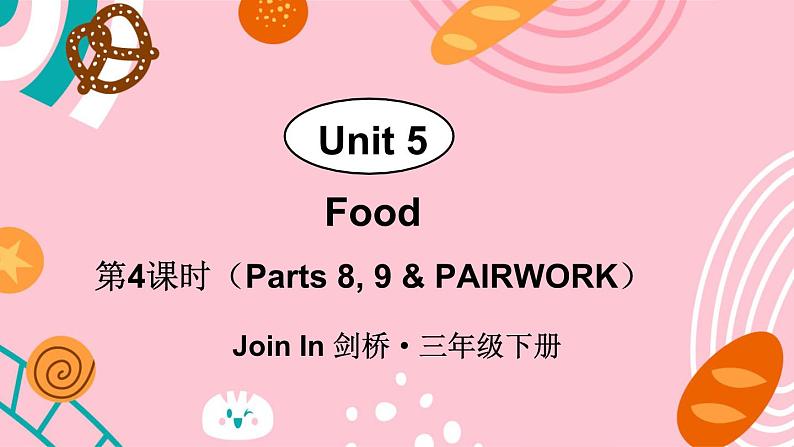 第4课时（Parts 8, 9 & PAIRWORK）第1页