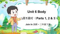 小学外研剑桥版Unit 6 Body评课课件ppt