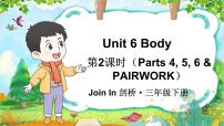 小学英语Unit 6 Body教学演示课件ppt