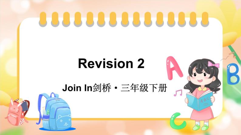 Revision 2（课件+素材）2023--2024学年Join in 外研剑桥英语三年级下册01