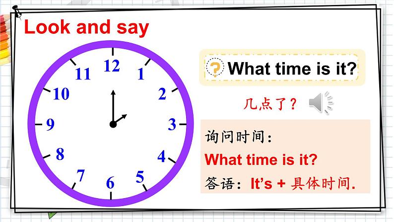 Unit 1 Time 第1课时 (Parts 1a & 1b)（课件+素材）2023--2024学年Join in 外研剑桥英语四年级下册05