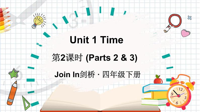 Unit 1 Time 第2课时 (Parts 2 & 3)（课件+素材）2023--2024学年Join in 外研剑桥英语四年级下册01