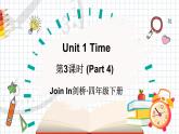 Unit 1 Time 第3课时 (Part 4)（课件+素材）2023--2024学年Join in 外研剑桥英语四年级下册