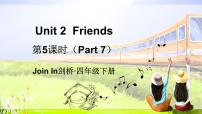 外研剑桥版四年级下册Unit 2 Friends课前预习ppt课件