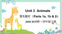 英语四年级下册Unit 3 Animals评课课件ppt