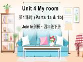 Unit 4 My room 第1课时 (Parts 1a & 1b)（课件+素材）2023--2024学年Join in 外研剑桥英语四年级下册