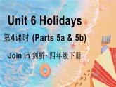 Unit 6 Holidays 第4课时 (Parts 5a & 5b)（课件+素材）2023--2024学年Join in 外研剑桥英语四年级下册