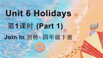 小学英语外研剑桥版四年级下册Unit 6 Holidays教案配套课件ppt