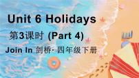 外研剑桥版四年级下册Unit 6 Holidays教案配套ppt课件