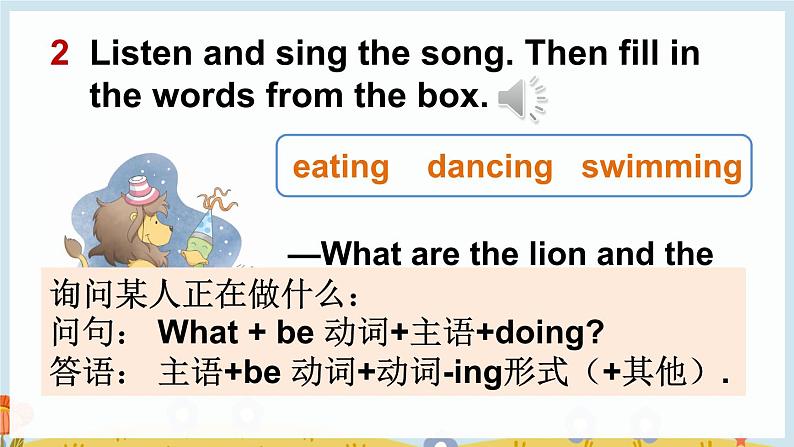 Revision 2（课件+素材）2023--2024学年Join in 外研剑桥英语四年级下册07