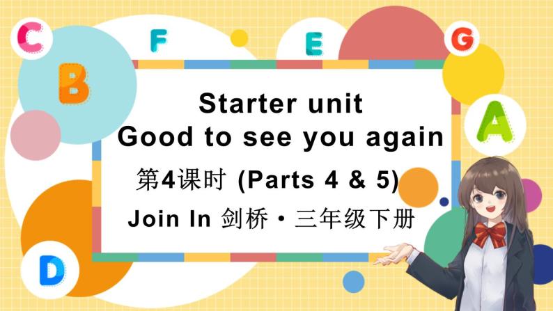 Starter unit  Good to see you again 第4课时（Parts 4 & 5）（课件+素材）2023--2024学年Join in 外研剑桥英语三年级下册01