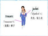 Starter unit Let’s join in! 第3课时（Parts 6 & 7）（课件+素材）2023--2024学年Join in 外研剑桥英语四年级下册