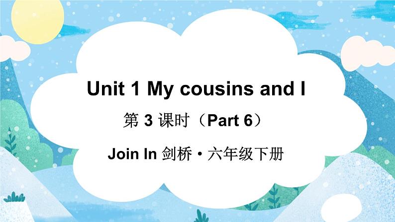 Unit 1 My cousins and I 第3课时（Part 6）（课件+素材）2023--2024学年Join in 外研剑桥英语六年级下册01