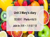 Unit 3 Mary’s diary 第3課時(shí)（Parts 4 & 5）（課件+素材）2023--2024學(xué)年Join in 外研劍橋英語(yǔ)六年級(jí)下冊(cè)