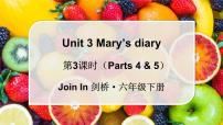 小学英语Unit 3 mary's diary教课课件ppt