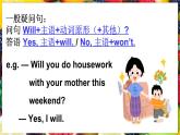 Unit 3 Mary’s diary 第4課時(shí)（Parts 6a, 6b & 7）（課件+素材）2023--2024學(xué)年Join in 外研劍橋英語(yǔ)六年級(jí)下冊(cè)