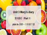 Unit 3 Mary’s diary 第1課時(shí)（Part 1）（課件+素材）2023--2024學(xué)年Join in 外研劍橋英語(yǔ)六年級(jí)下冊(cè)