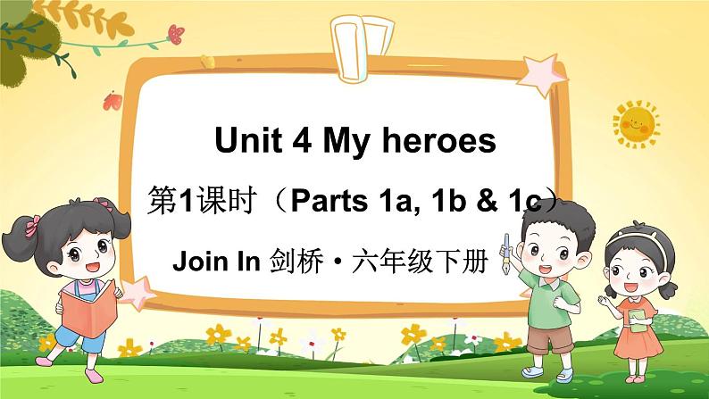 Unit 4 My heroes 第1课时（Parts 1a, 1b & 1c）（课件+素材）2023--2024学年Join in 外研剑桥英语六年级下册01