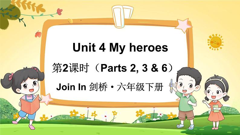 Unit 4 My heroes 第2课时（Parts 2, 3 & 6）（课件+素材）2023--2024学年Join in 外研剑桥英语六年级下册01