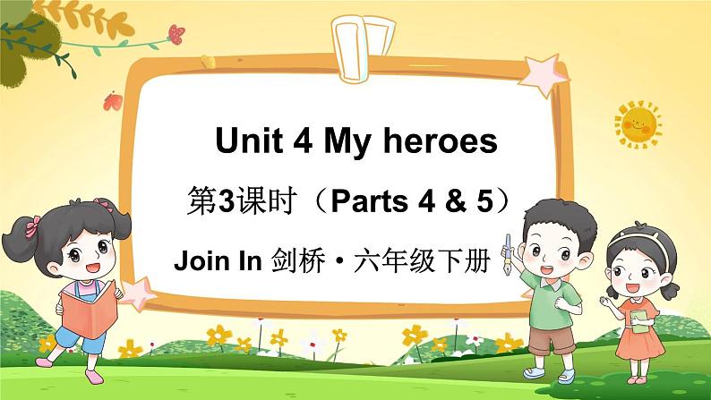 Unit 4 My heroes 第3课时（Parts 4 & 5）（课件+素材）2023--2024学年Join in 外研剑桥英语六年级下册01