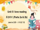 Unit 5 I love reading 第2課時(shí)（Parts 2a & 2b）（課件+素材）2023--2024學(xué)年Join in 外研劍橋英語六年級(jí)下冊(cè)