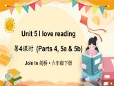 Unit 5 I love reading 第4課時(shí)（Parts 4, 5a & 5b）（課件+素材）2023--2024學(xué)年Join in 外研劍橋英語六年級(jí)下冊(cè)