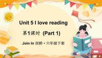 小学英语外研剑桥版六年级下册Unit 5 I love reading背景图课件ppt