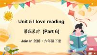 小学英语外研剑桥版六年级下册Unit 5 I love reading背景图ppt课件