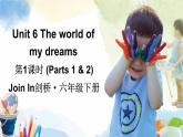 Unit 6 The world of my dreams 第1課時(shí) (Parts 1 & 2)（課件+素材）2023--2024學(xué)年Join in 外研劍橋英語六年級(jí)下冊(cè)
