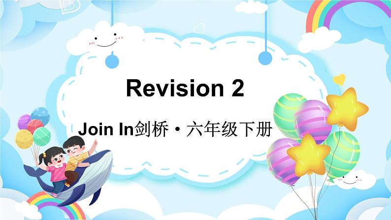 Revision 2（课件+素材）2023--2024学年Join in 外研剑桥英语六年级下册01